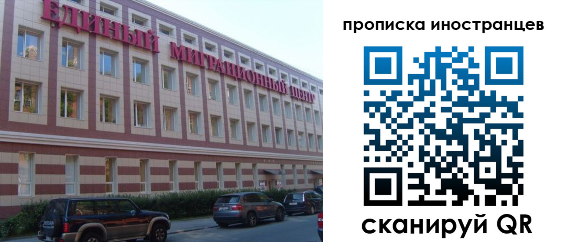 прописка иностранных граждан в Череповце
