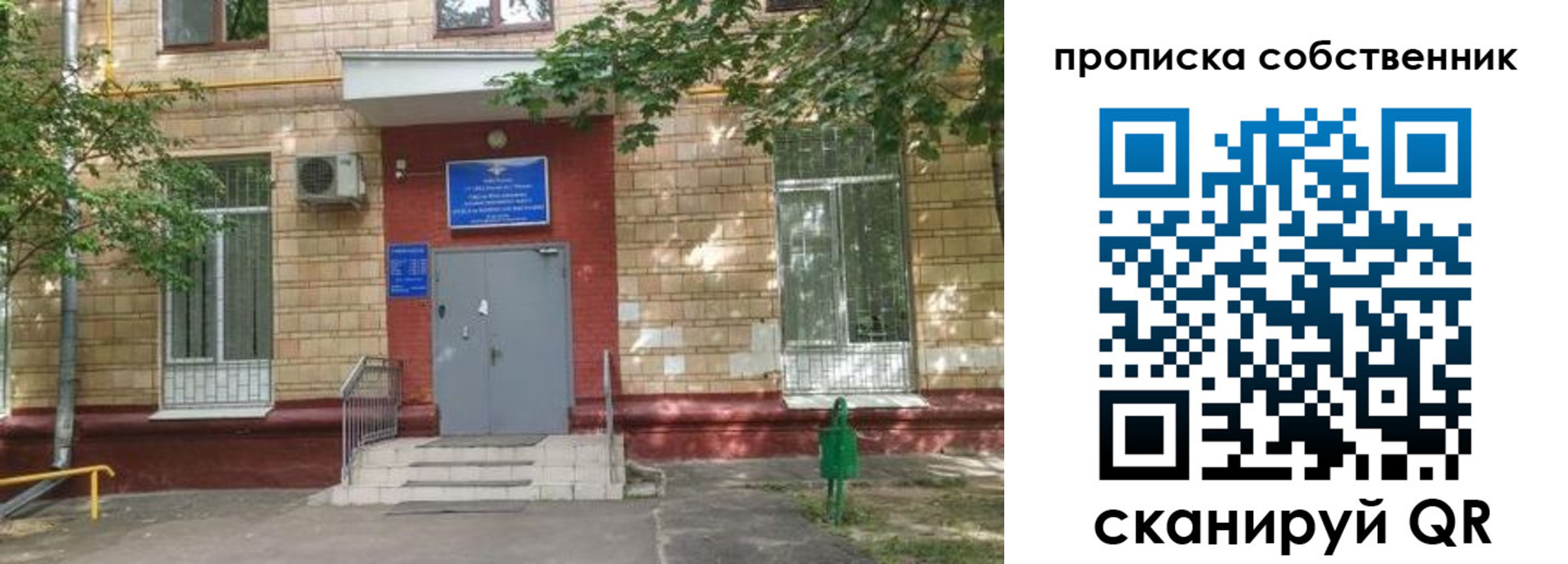 временная регистрация надежно в Череповце