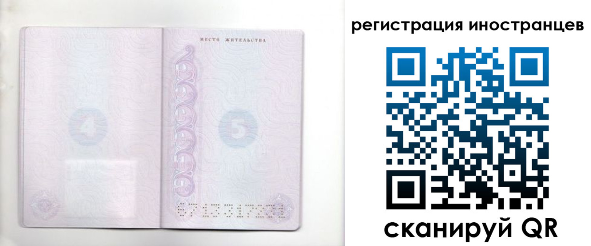 временная регистрация в Череповце
