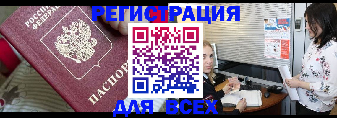 прописка в квартире в Череповце