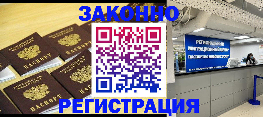 временная регистрация собственник в Череповце