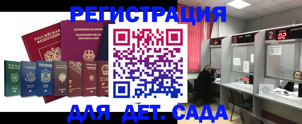 прописка для военкомата в Череповце
