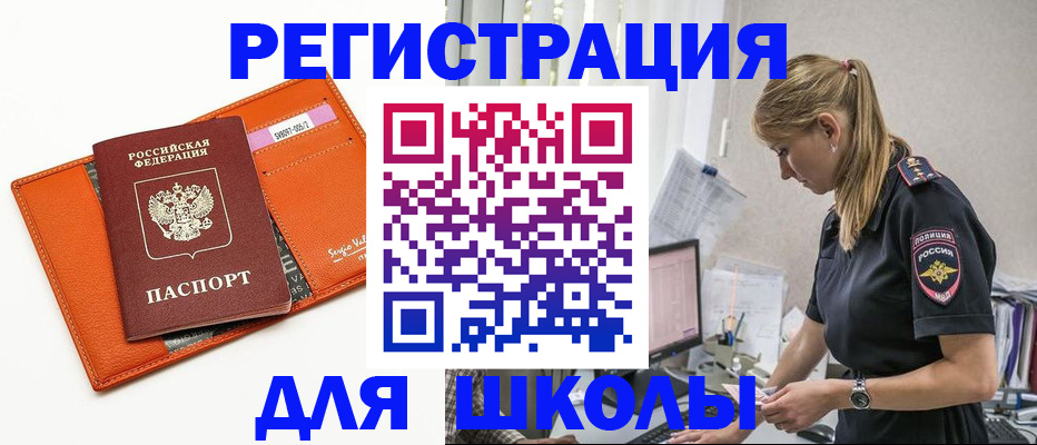 прописка ребенка в Череповце