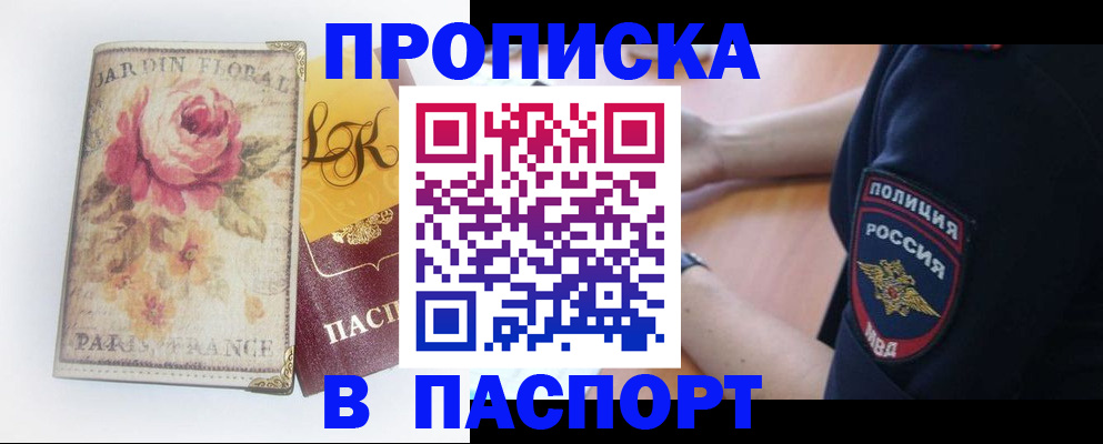 временная регистрация для всех в Череповце
