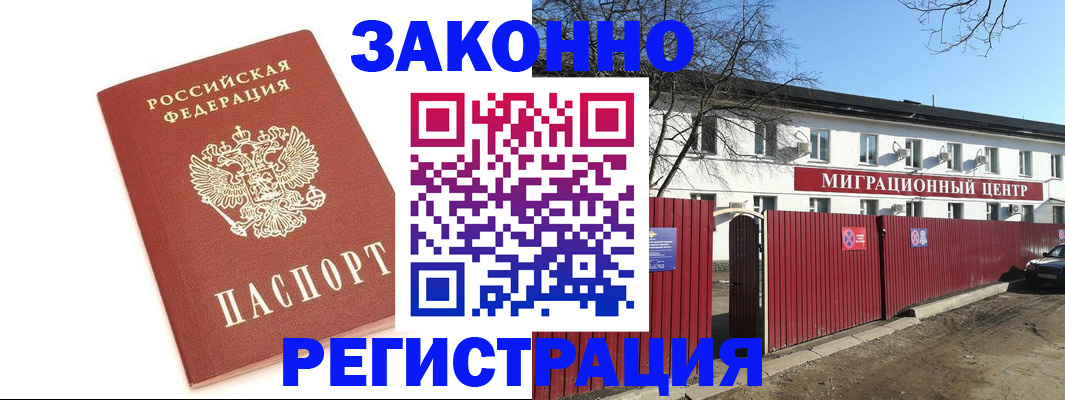 прописка ребенка в Череповце