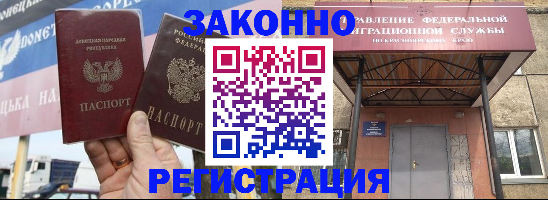 временная регистрация для школы в Череповце