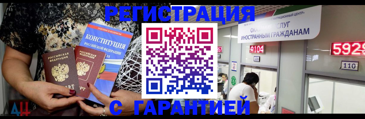 где прописаться в Череповце